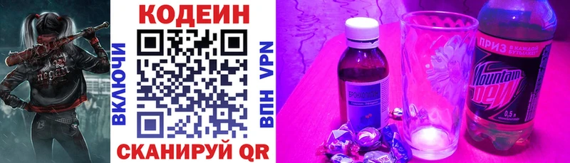 Купить где  Кадников  Кодеиновый сироп Lean Purple Drank 